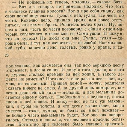 Чому немає нормальних чоловіків яким зовнішність не головне (чоловіків) Чому немає нормальних чоловіків яким зовнішність не головне