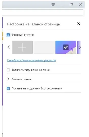 Як змінити колір опери як поміняти колір панелі