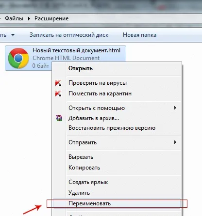 Як змінити розширення файлу в windows 7, 8 і 10 (розширення) Як змінити розширення файлу в windows 7, 8 і 10
