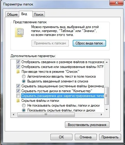 Як змінити розширення всіх (або декількох) файлів відразу (комп'ютер) Як змінити розширення всіх (або декількох) файлів відразу