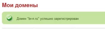 Як купити домен і встановити движок на хостинг (встановити) Як купити домен і встановити движок на хостинг