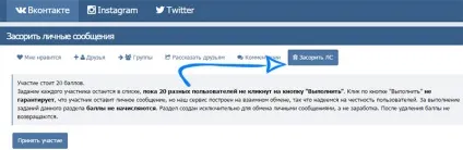 Як накрутити повідомлення в вк безкоштовно
