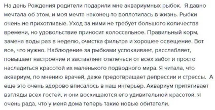 Як написати твір на тему - мій улюблений вихованець - про акваріумних рибок (твір) Як написати твір на тему - мій улюблений вихованець - про акваріумних рибок