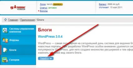 Як купити домен і встановити движок на хостинг (домен встановити движок) Як купити домен і встановити движок на хостинг