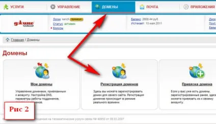 Як купити домен і встановити движок на хостинг (хостинг) Як купити домен і встановити движок на хостинг