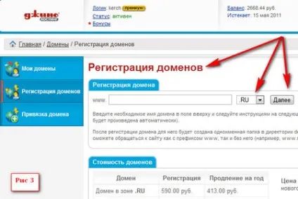 Як купити домен і встановити движок на хостинг (встановити) Як купити домен і встановити движок на хостинг