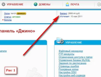 Як купити домен і встановити движок на хостинг (купити) Як купити домен і встановити движок на хостинг