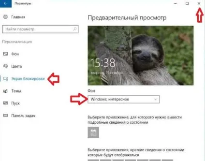 Як змінити зображення на екрані блокування windows 10, будні технічної підтримки (блокування) Як змінити зображення на екрані блокування windows 10, будні технічної підтримки