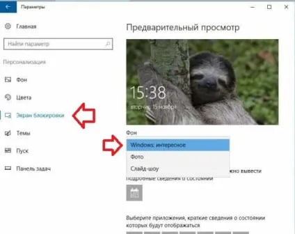 Як змінити зображення на екрані блокування windows 10, будні технічної підтримки (зображення) Як змінити зображення на екрані блокування windows 10, будні технічної підтримки
