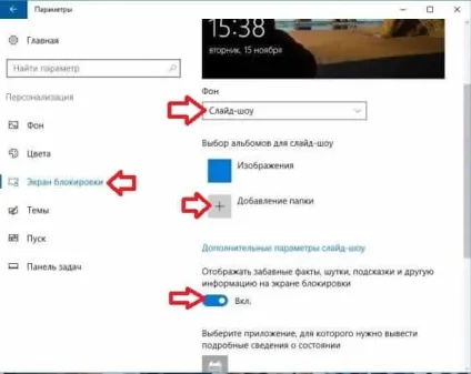 Як змінити зображення на екрані блокування windows 10, будні технічної підтримки (windows) Як змінити зображення на екрані блокування windows 10, будні технічної підтримки