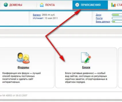Як купити домен і встановити движок на хостинг (домен) Як купити домен і встановити движок на хостинг
