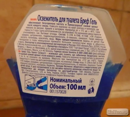 Як кріпиться освіжувач бреф на унітаз (кріпиться) Як кріпиться освіжувач бреф на унітаз