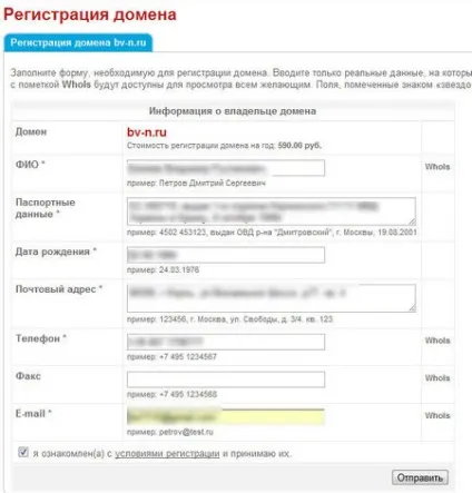 Як купити домен і встановити движок на хостинг (домен встановити движок) Як купити домен і встановити движок на хостинг