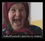 Показав старій дід, як працює інет наш дворик групи (веселі картинки) Показав старій дід, як працює інет наш дворик групи