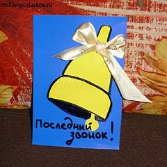 Падалка на шкільну тему - листівка останній дзвоник - з фото інструкцією (вироби) Падалка на шкільну тему - листівка останній дзвоник - з фото інструкцією