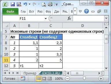 Пошук заданих рядків в таблиці ms excel - сумісно з microsoft excel 2007, excel 2010 року (excel 2010) Пошук заданих рядків в таблиці ms excel - сумісно з microsoft excel 2007, excel 2010