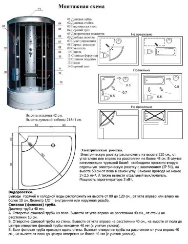 Підключення душової кабіни рекомендації фахівців і інструкція (кабіни) Підключення душової кабіни рекомендації фахівців і інструкція