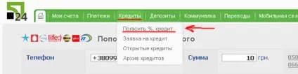 Погашення кредиту приватбанк - vbanke (кредиту) Погашення кредиту приватбанк - vbanke