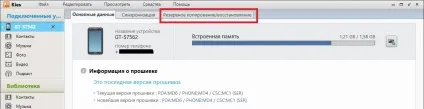 Повна резервна копія андроїд створення і відновлення (створення) Повна резервна копія андроїд створення і відновлення