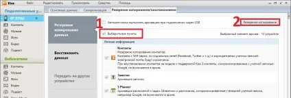 Повна резервна копія андроїд створення і відновлення (відновлення) Повна резервна копія андроїд створення і відновлення