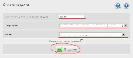 Погашення кредиту приватбанк - vbanke (кредиту) Погашення кредиту приватбанк - vbanke
