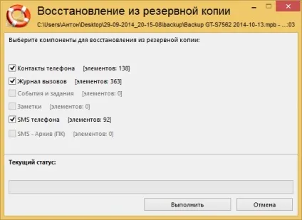 Повна резервна копія андроїд створення і відновлення (резервна копія андроїд) Повна резервна копія андроїд створення і відновлення