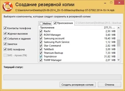 Повна резервна копія андроїд створення і відновлення (резервна копія андроїд) Повна резервна копія андроїд створення і відновлення