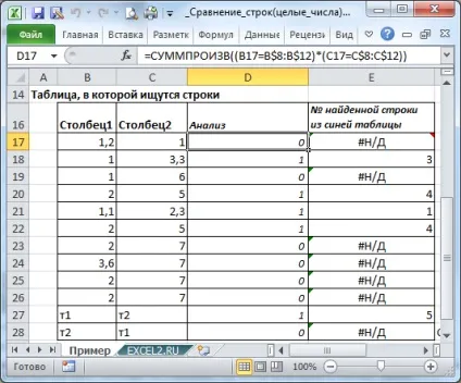 Пошук заданих рядків в таблиці ms excel - сумісно з microsoft excel 2007, excel 2010 року (рядків) Пошук заданих рядків в таблиці ms excel - сумісно з microsoft excel 2007, excel 2010