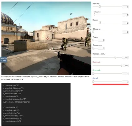 Детальна настройка стрільби в cs go - світ cs go (настройка) Детальна настройка стрільби в cs go - світ cs go