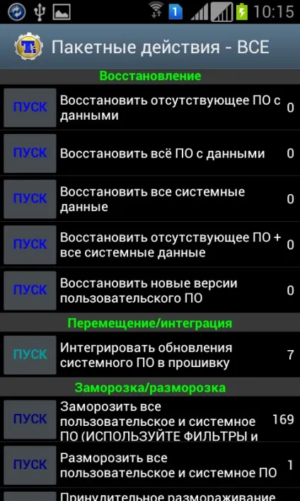 Повна резервна копія андроїд створення і відновлення (відновлення) Повна резервна копія андроїд створення і відновлення