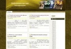 Портфоліо чорного кота, сайти і проекти чорного кота