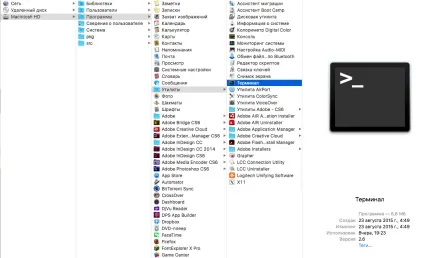 Отримуємо повну інформацію про систему через термінал в os x el capitain (які встановлені системі) Отримуємо повну інформацію про систему через термінал в os x el capitain
