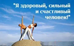 Правила і 5 способів для роботи з аффирмациями