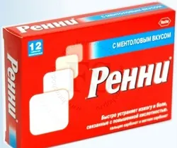 Препарати знижують кислотність шлунка (шлунка) Препарати знижують кислотність шлунка