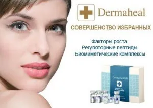 Препарати для мезотерапії dermaheal (дермахіл) склад, ціни (Dermaheal Dermaheal Stem) Препарати для мезотерапії dermaheal (дермахіл) склад, ціни