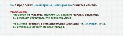 Правопис прийменників які пишуться разом, окремо і через дефіс (приводи) Правопис прийменників які пишуться разом, окремо і через дефіс
