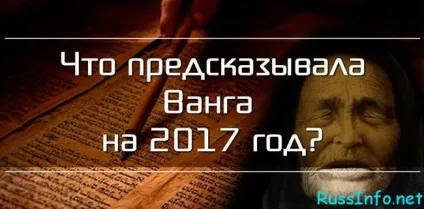 Передбачення на 2016-2017 рік дляУкаіни (росії) Передбачення на 2016-2017 рік дляУкаіни