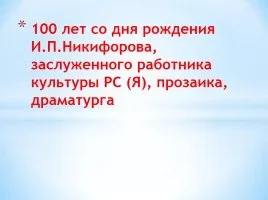 Презентація - майстерність працівника (працівника) Презентація - майстерність працівника