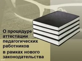 Презентація - майстерність працівника (майстерність) Презентація - майстерність працівника