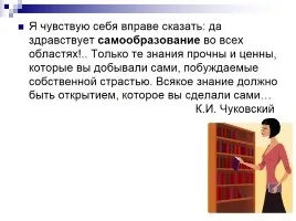 Презентація - майстерність працівника (майстерність) Презентація - майстерність працівника