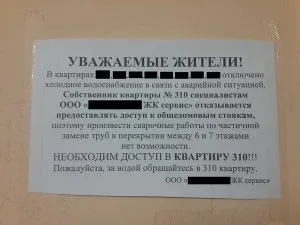 При яку заборгованість відключають воду (заборгованості) При яку заборгованість відключають воду