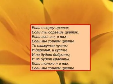 Презентація - польові квіти - завантажити безкоштовно
