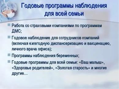 Презентація - презентація омега-клінік - завантажити безкоштовно
