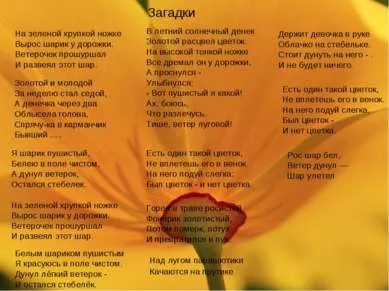 Презентація - польові квіти - завантажити безкоштовно (вінок нього подуй) Презентація - польові квіти - завантажити безкоштовно