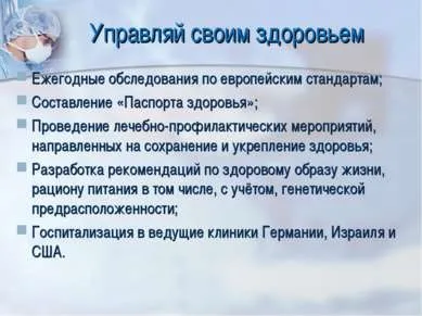 Презентація - презентація омега-клінік - завантажити безкоштовно