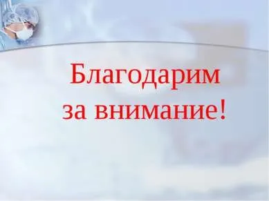 Презентація - презентація омега-клінік - завантажити безкоштовно