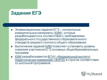 Презентація на тему ЄДІ як форма підсумкової державної атестації випускників шкіл української (підсумкової) Презентація на тему ЄДІ як форма підсумкової державної атестації випускників шкіл української