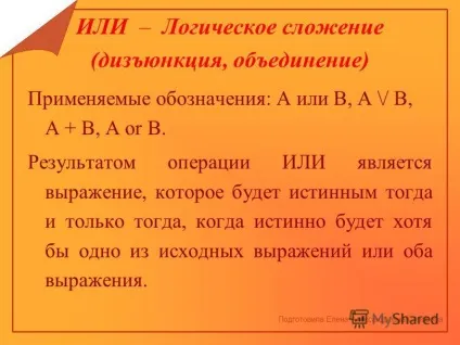 Презентація на тему логічні вирази можуть бути простими і складними (логічні) Презентація на тему логічні вирази можуть бути простими і складними