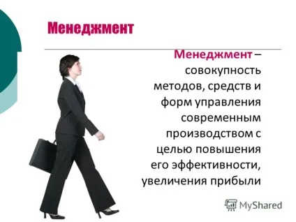 Презентація на тему від чого залежить успіх менеджера ключові моменти (від чого залежить успіх менеджера? Ключові моменти.) Презентація на тему від чого залежить успіх менеджера ключові моменти