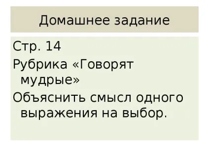 Презентація по темі що робить людину людиною (скачати презентацію) Презентація по темі що робить людину людиною
